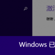 天齐网字谜图谜总汇